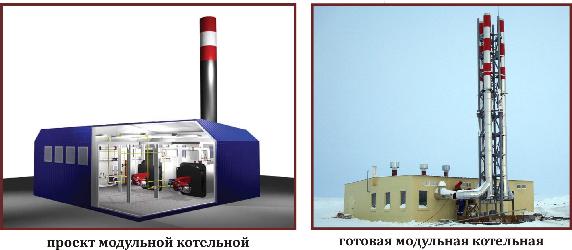 Разновидности и технические особенности дымовых труб для котельной