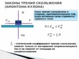Расчет коэффициента гидравлического сопротивления трения труб